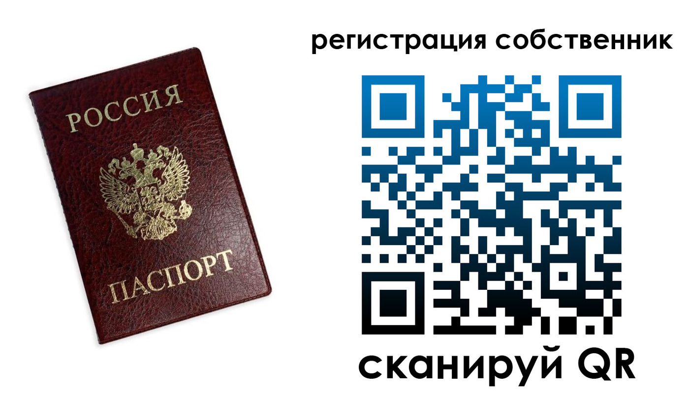 временная регистрация для школы в Новозыбкове