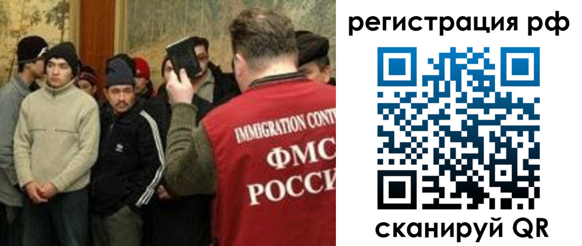 прописка иностранных граждан в Новозыбкове