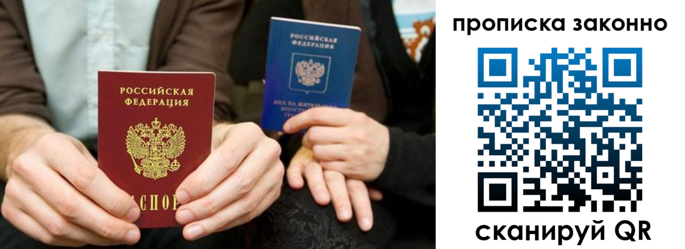 прописка для кредита в Новозыбкове