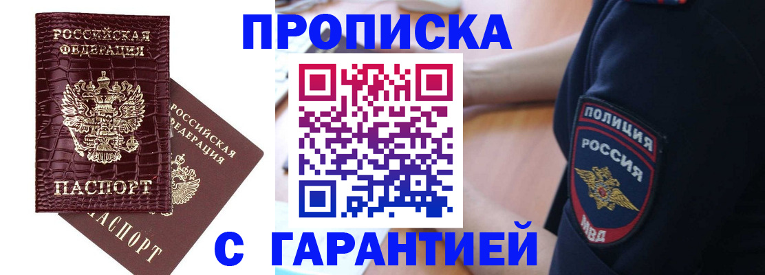 миграционный учет в Новозыбкове