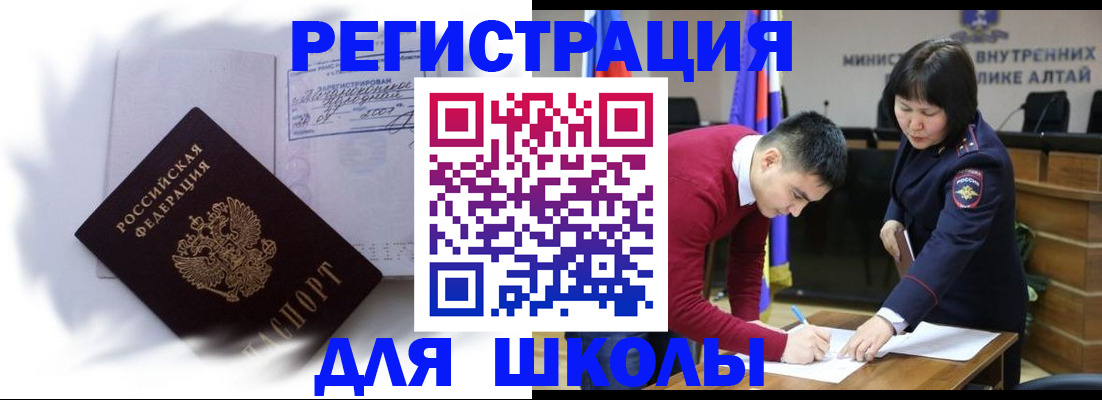 временная регистрация адрес в Новозыбкове