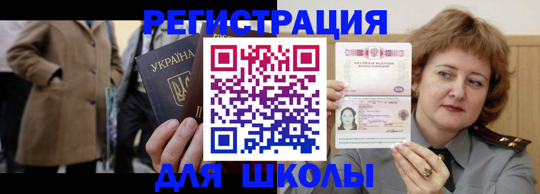прописка гарантия в Новозыбкове