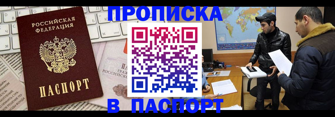 прописка для военкомата в Новозыбкове
